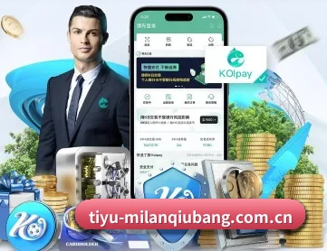 米兰app体育下载官网 APP 深度功能