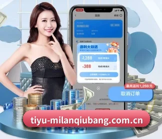 米兰app体育下载官网 APP