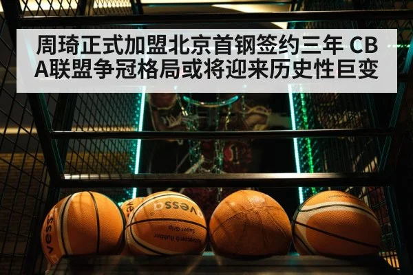 CBA basketball game